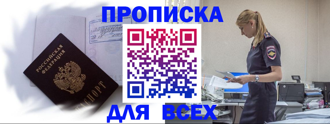 временная регистрация надежно в Почепе